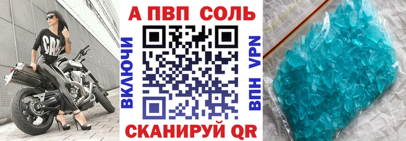 A PVP VHQ магазин продажи наркотиков Пятигорск