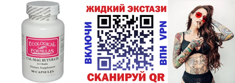 БУТИРАТ Butirat  купить  цена  Пятигорск 