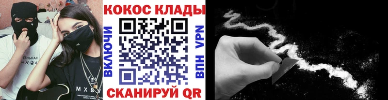 хочу наркоту  Пятигорск  Cocaine FishScale 