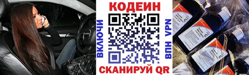 hydra онион  Пятигорск  Codein Purple Drank 