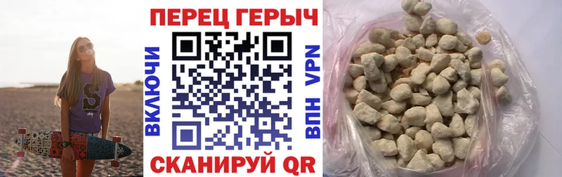 ГЕРОИН хмурый  Пятигорск 