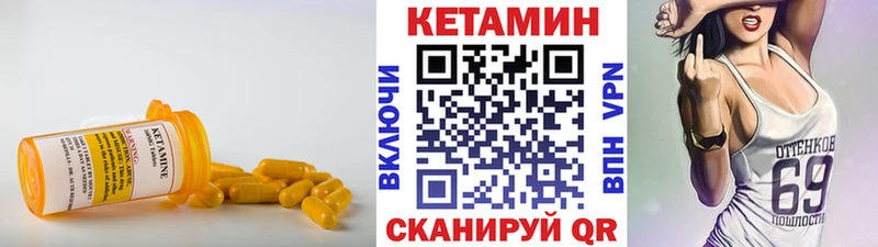 купить наркоту  Пятигорск  КЕТАМИН VHQ 