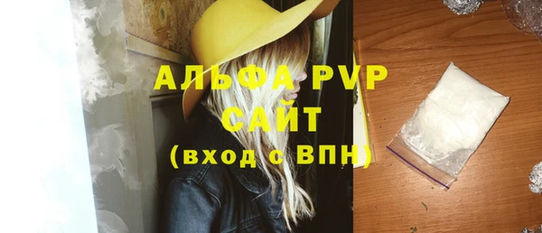 стафф Бронницы
