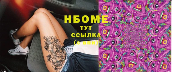стафф Бронницы