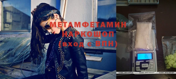 стафф Бронницы