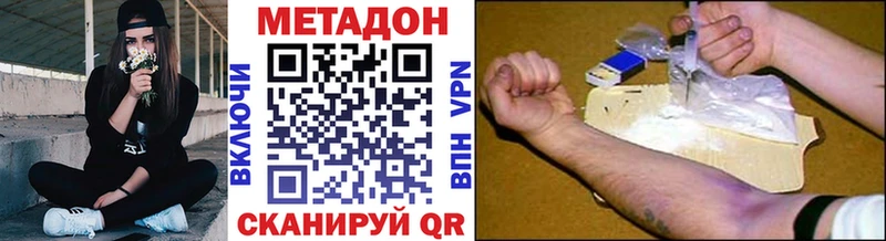 МЕТАДОН VHQ  наркошоп  Пятигорск 